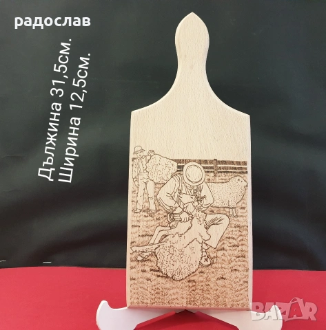 Дъска за мезета 