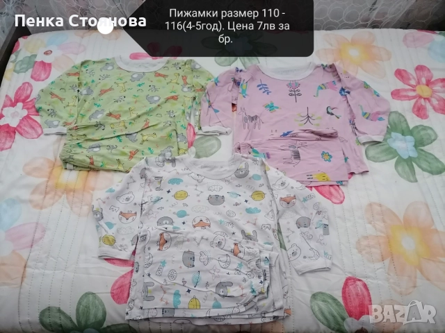 Детски дрешки размер 110-116(4-5 год.), снимка 16 - Други - 51741841