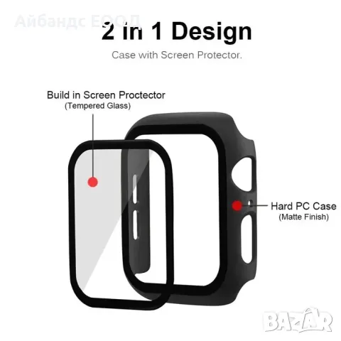 Калъфче с протектор за Apple Watch SE/9/8/7/6/5/4, снимка 9 - Други - 49422216