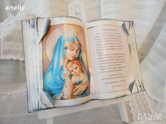 Книга-икона, снимка 4 - Подаръци за кръщене - 41104426