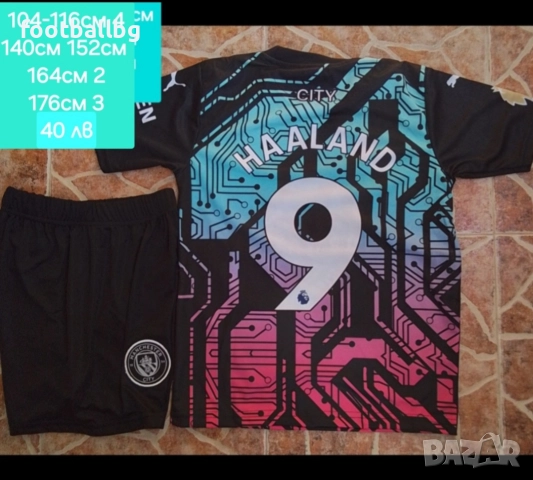 HAALAND 9 💙⚽️ детско юношески футболни екипи НОВО сезон 2025-26 година , снимка 10 - Футбол - 27169979