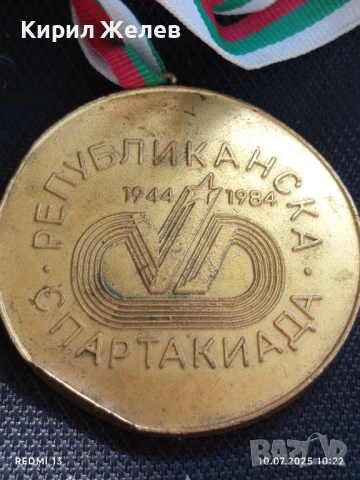  Медал от соца РЕПУБЛИКАНСКА СПАРТАКИАДА за КОЛЕКЦИЯ ДЕКОРАЦИЯ 13778, снимка 3 - Антикварни и старинни предмети - 50970766