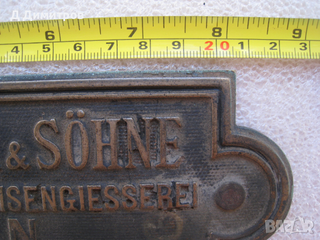 Антикварна бронзова табела JOSEF ANGER & SÖHNE, снимка 5 - Антикварни и старинни предмети - 36272160