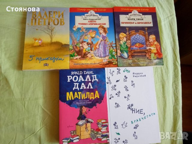Детска литература, снимка 2 - Детски книжки - 41312506
