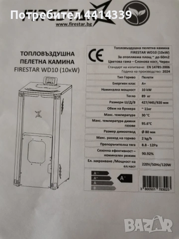   Камина на палети 10 Кв, снимка 2 - Камини - 53008718