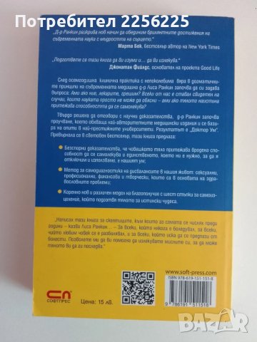 Доктор Ум, снимка 2 - Специализирана литература - 51116208