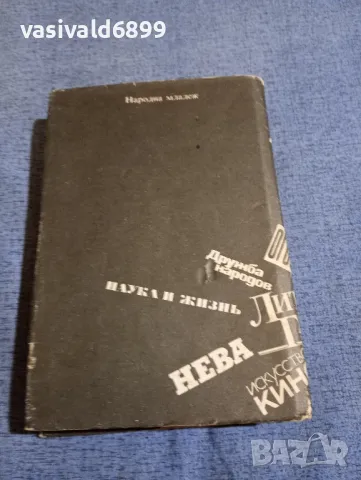 "Обратът", снимка 3 - Други - 48256677