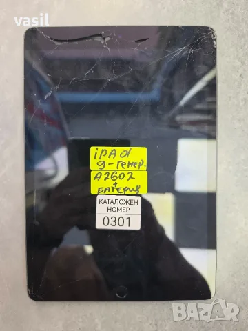 IPAD 9 [генерация] A2602 части (0301)