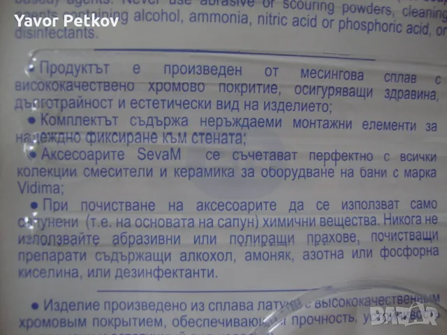 Поставка / държач за тоалетна хартия, снимка 15 - Други стоки за дома - 48227063