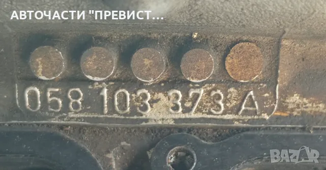 Цилиндрова Глава Ауди А4 Б5 Audi A4 B5 Фолксваген Пасат Б5 VW Passat B5 1.8 125кс ADR OEM 058103373A, снимка 3 - Части - 56047341