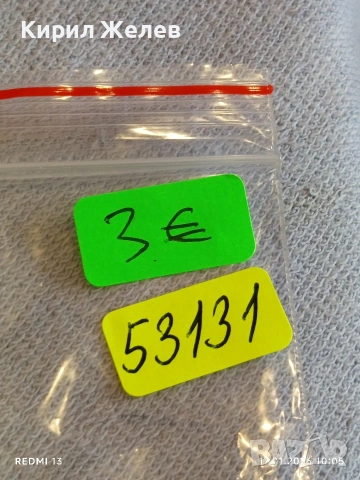 СТАРА монета пени Великобритания рядка за КОЛЕКЦИЯ ДЕКОРАЦИЯ 53131, снимка 12 - Нумизматика и бонистика - 53128997