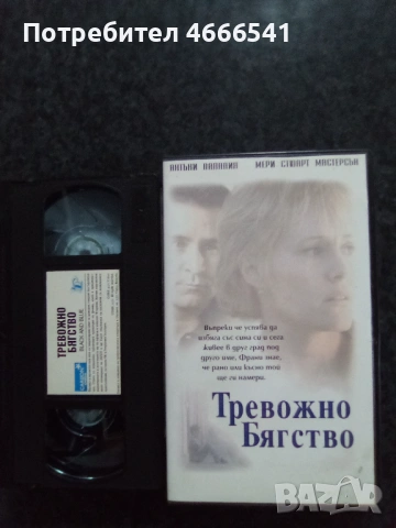Продавам видеокасети цена 19.56 лева, снимка 11 - DVD филми - 53565846
