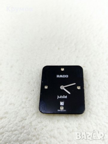 Циферблат за Rado Jubile, снимка 1