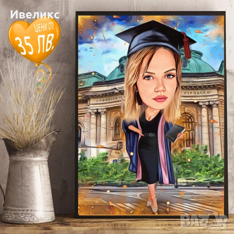 КАРИКАТУРИ за всякакъв повод /рожден ден, имен ден,юбилей, сватба/, снимка 4 - Картини - 51234645