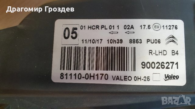 Оригинален десен фар за Citroën C1 / Ситроен Ц1 (2014-2022), снимка 7 - Части - 50601548