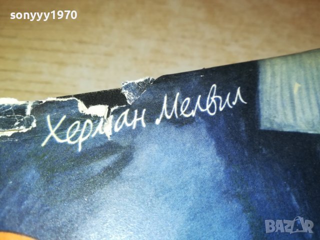 ЗАЯВЕНА-МОБИ ДИК-КНИГА 1202231123, снимка 4 - Други - 39645521