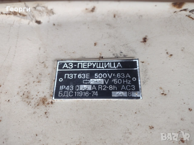 Кутия пускател, снимка 4 - Други машини и части - 53037145