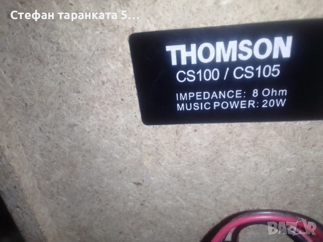 Аудио уредба със тонколони комплект и дистанционно , снимка 10 - Аудиосистеми - 52082732