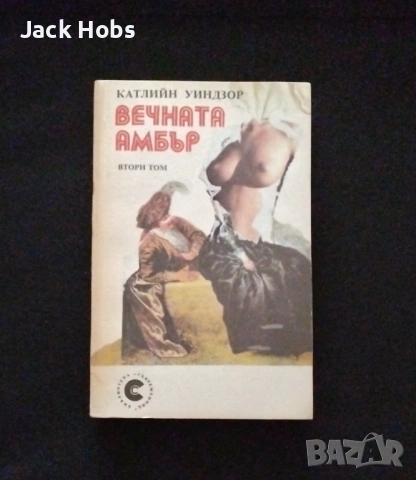 Любовни романи 