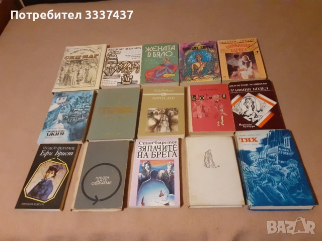 Книги от различни жанрове, снимка 7 - Художествена литература - 52420347