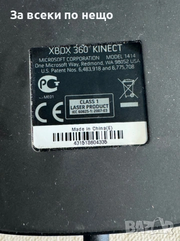 Кинект за xbox 360 kinect , кинетика, снимка 9 - Аксесоари - 53411356