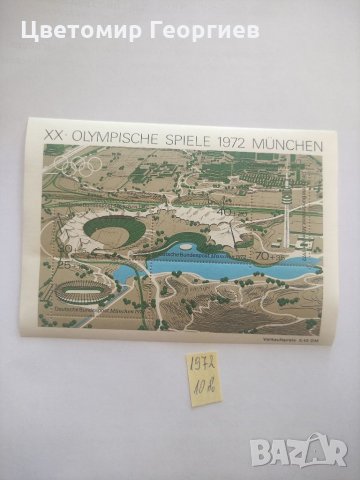 Германия блокове, снимка 11 - Филателия - 35912799