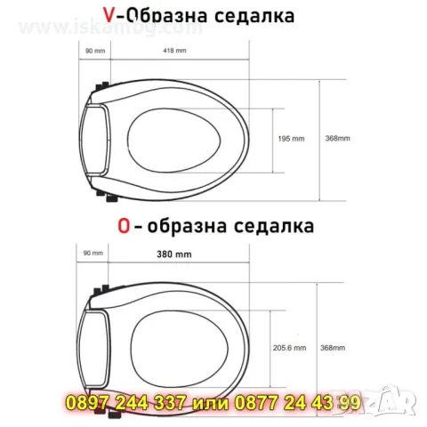 О-образна седалка за тоалетна с биде - КОД 4451, снимка 2 - Други стоки за дома - 50316776
