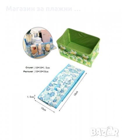 НАСТОЛЕН ЦВЕТЕН НЕСЕСЕР ЗА КОЗМЕТИКА - код 1707, снимка 9 - Други - 33989215