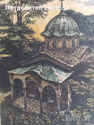 В. Исаев „Соколски манастир”, 1994 г., снимка 2 - Картини - 51501126