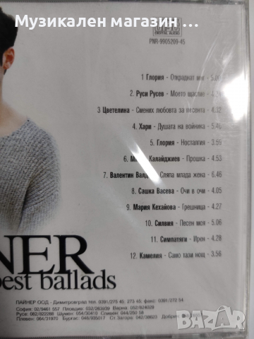 Payner Best Ballads-vol.3, снимка 2 - CD дискове - 36295168