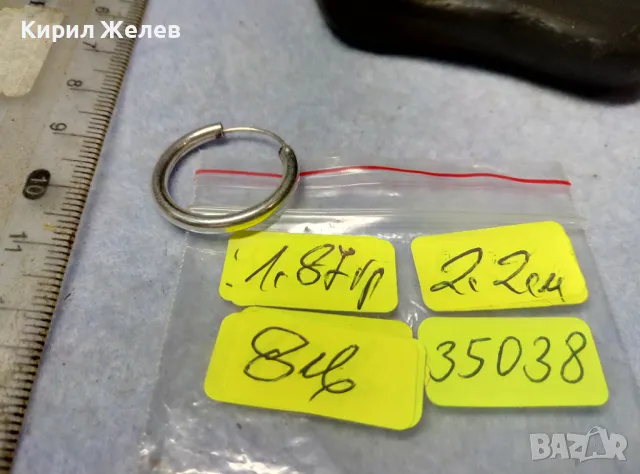 СТАРА КЛАСИЧЕСКИ РЕТРО МОДЕЛ СРЕБЪРНА ОБЕЦА СРЕБРО ВИСОКА ПРОБА ФИНА МАЙСТОРСКА ИЗРАБОТКА 35038, снимка 4 - Антикварни и старинни предмети - 49733894