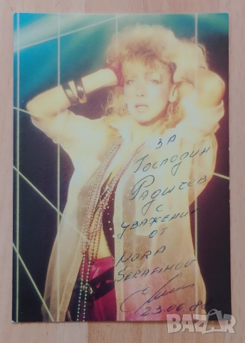 Картички певци артисти и др, снимка 9 - Колекции - 51653327