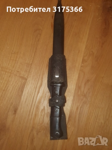 Рядък К98 Щик Байонет ВСВ ПЕРФЕКТНО  СЪСТОЯНИЕ  НОВ ОТ РЕЗЕРВА  БЕЗ КОМЕНТАРИ И ПРЕДЛОЖЕНИЯ