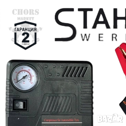 АВТОМОБИЛЕН БУСТЕР СТАРТЕР ЗА КОЛА STAHLMAYER JUMP STARTER 20000MAH – СТАРТЕРЕН БУСТЕР с КОМПРЕСОР , снимка 4 - Компресори - 52372022