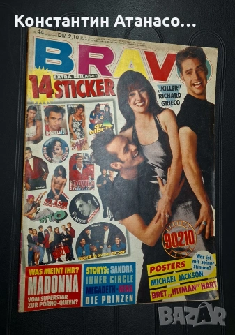 Списание BRAVO 1992г.