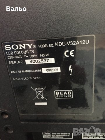 Тонколони, платки и модули за телевизор LCD SONY 32", снимка 9 - Телевизори - 42301483