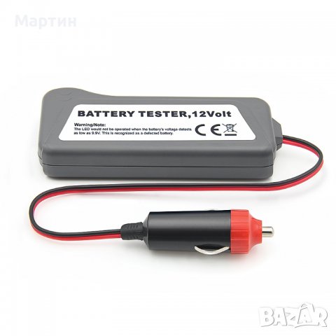 Тестер за акумулатори оловни 12V с 6 LED светлини - чрез запалка, снимка 8 - Друга електроника - 38884619