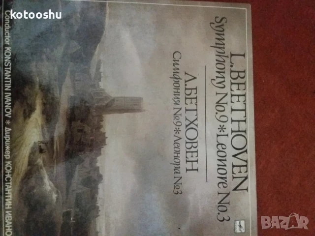 Ретро грамофонни плочи, снимка 13 - Грамофонни плочи - 51263656