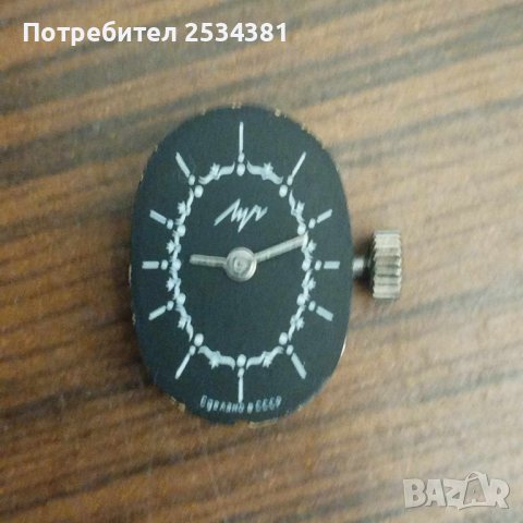 Стар дамски механичен часовник, снимка 3 - Колекции - 41534028