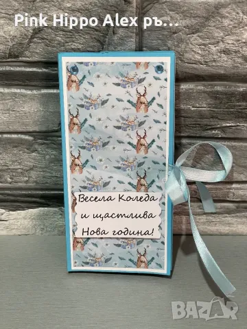 Коледна картичка с шоколад , снимка 13 - Коледни подаръци - 47939112