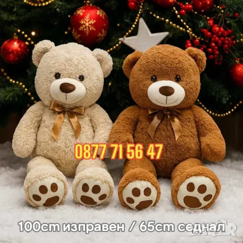 Плюшен мечок 100см с панделка ГОЛЯМ 1м кафяв бежов плюшено мече мечка, снимка 2 - Плюшени играчки - 55808589