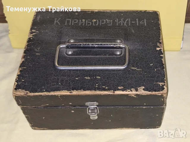 Военно куфарче (по снимки), снимка 2 - Друга електроника - 55476974