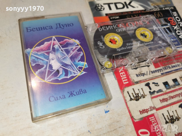 БЕНИСА ДУНО СИЛА ЖИВА-ОРИГИНАЛНА КАСЕТА 1002261149