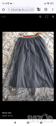 Пола от тюл и други , снимка 9 - Поли - 42703638