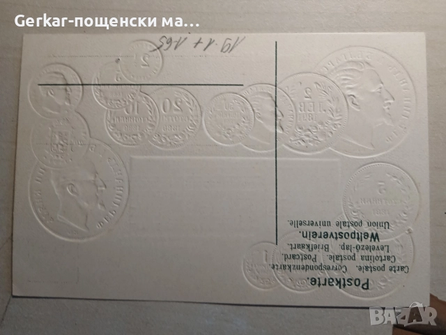 Монетна релефна картичк -рядка, снимка 2 - Нумизматика и бонистика - 52770816