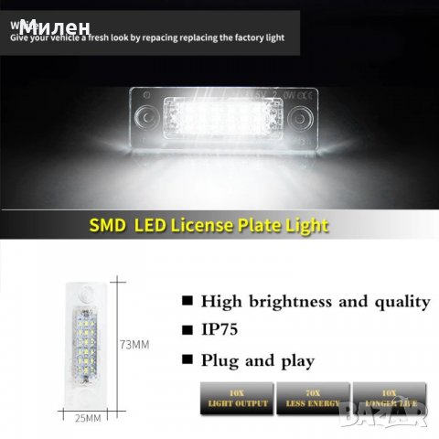 Плафони за регистрационен номер VW Touran Golf Caddy, снимка 3 - Аксесоари и консумативи - 39108176