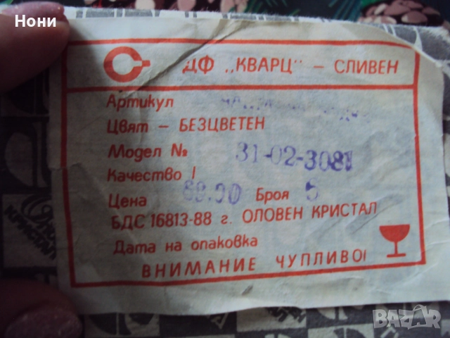 Кристален сервиз 6 броя за уиски или ракия, снимка 6 - Чаши - 52844390