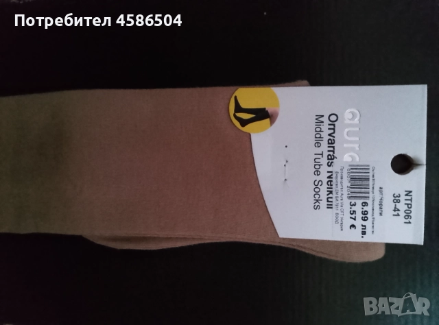 Хубави дълги чорапи кафяви 