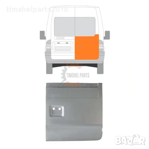 Ремонтен панел задна врата за Ford Transit 2000-2013 година. - Пасажерска Страна