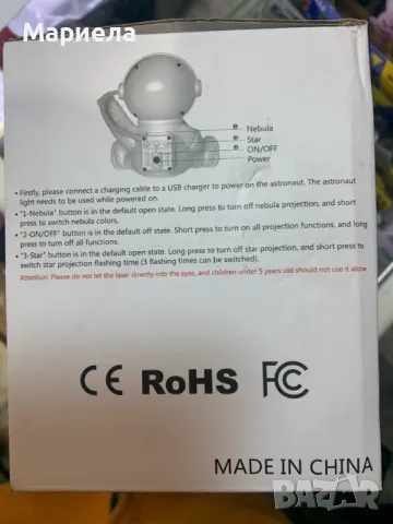 Проектор Астронавт / 360° регулируем / Мъглявина, Звезди / Дистанционно Управление, снимка 8 - Други стоки за дома - 48471191